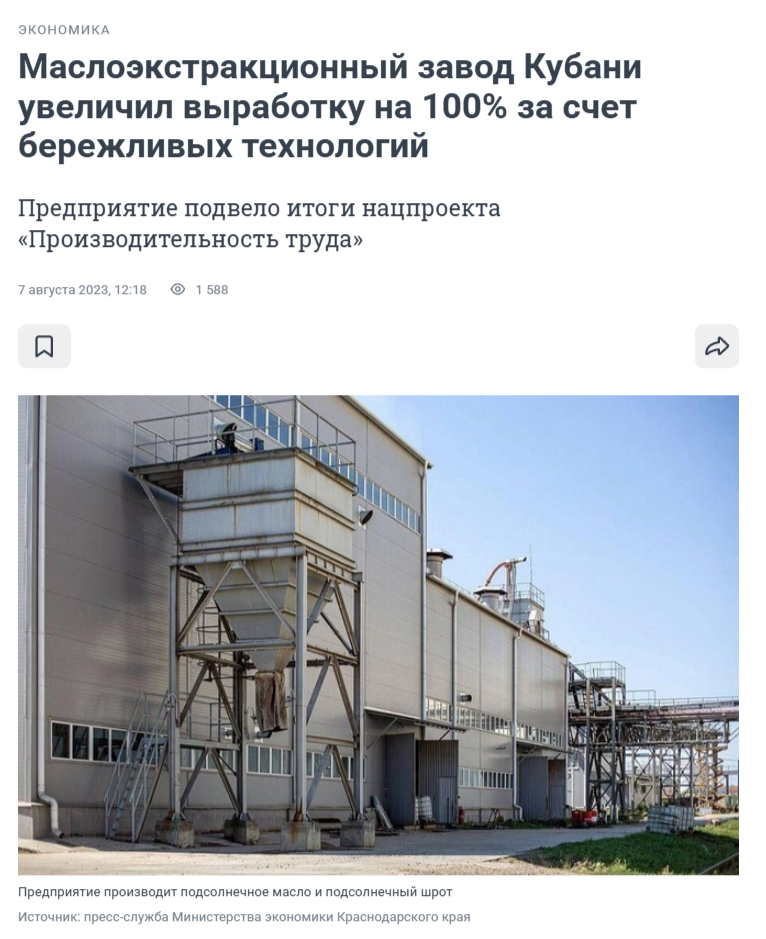 Экспорт